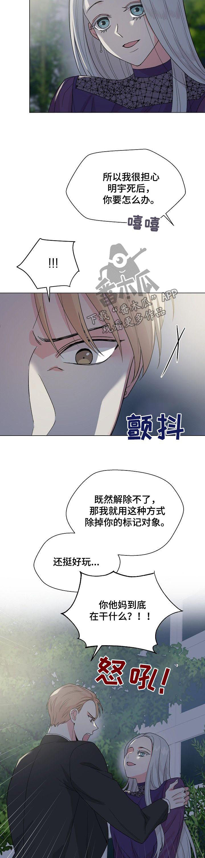 第60章：【第二季】是真的？1