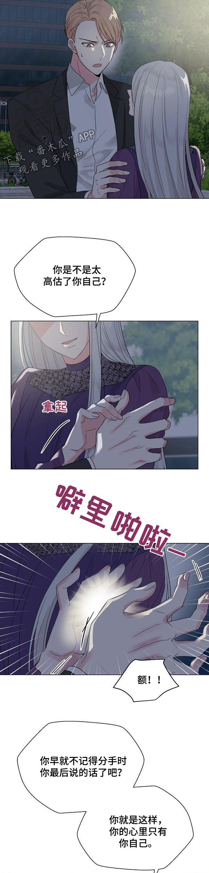 第60章：【第二季】是真的？3