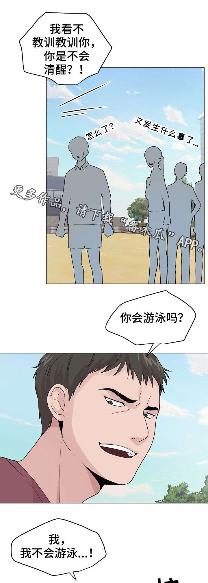 第27章：溺水0