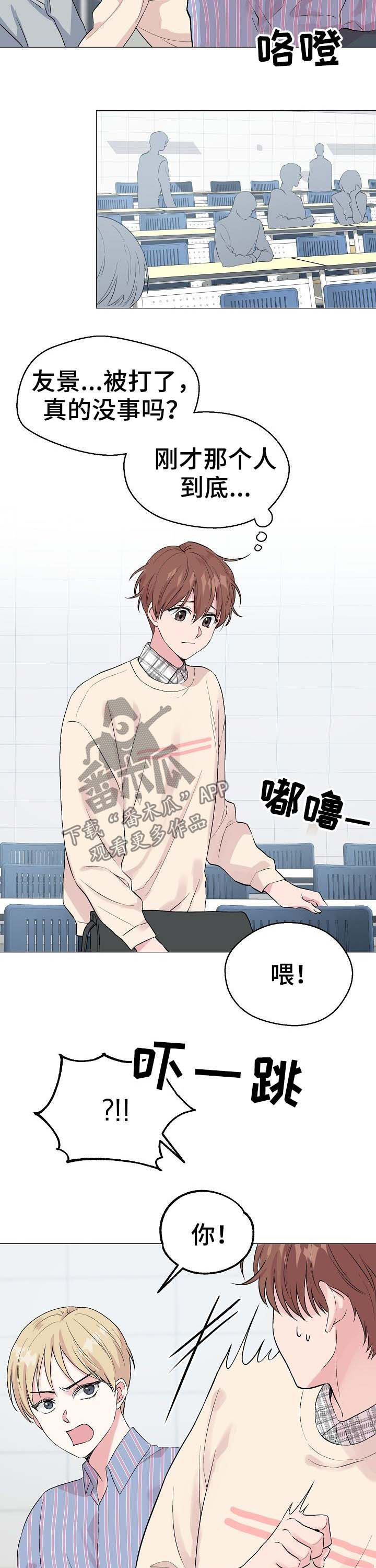 深海电影漫画,第47章：【第二季】简历5图