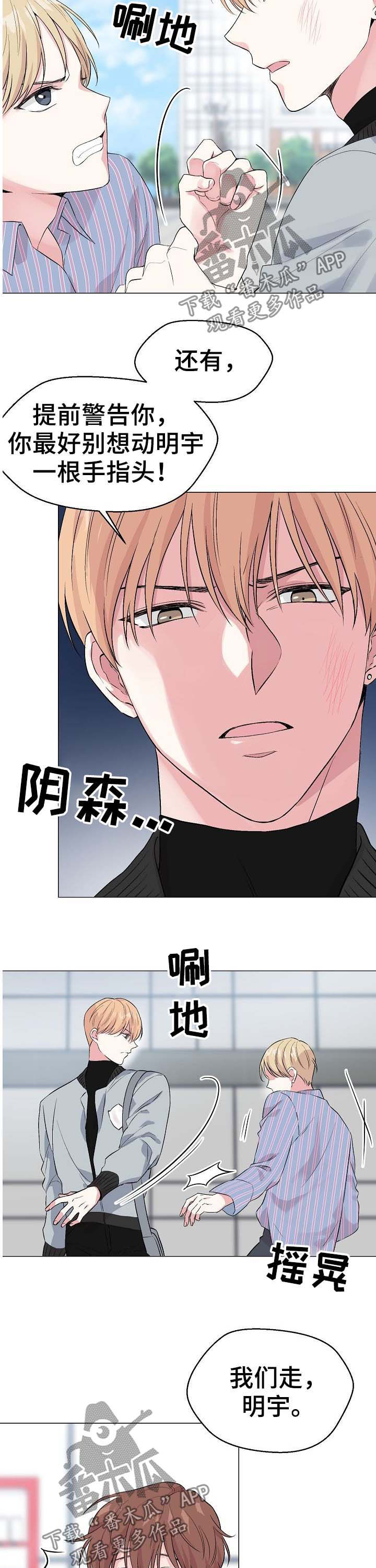 深海电影漫画,第47章：【第二季】简历3图