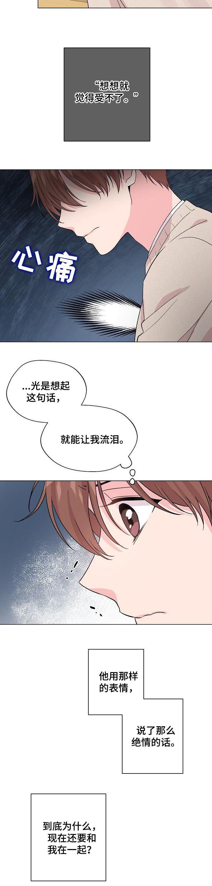 第70章：【第二季】人渣3