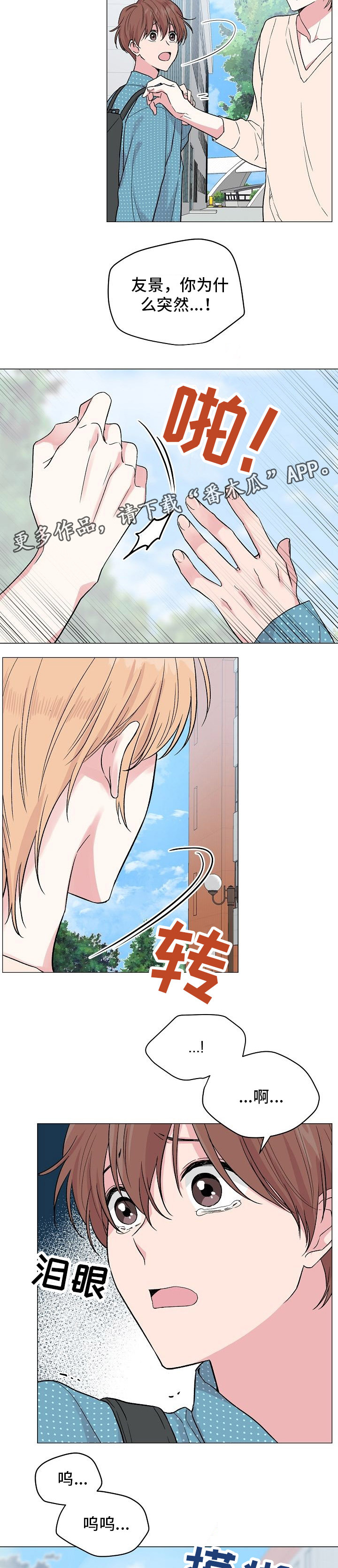 深海地狱漫画,第40章：天经地义3图