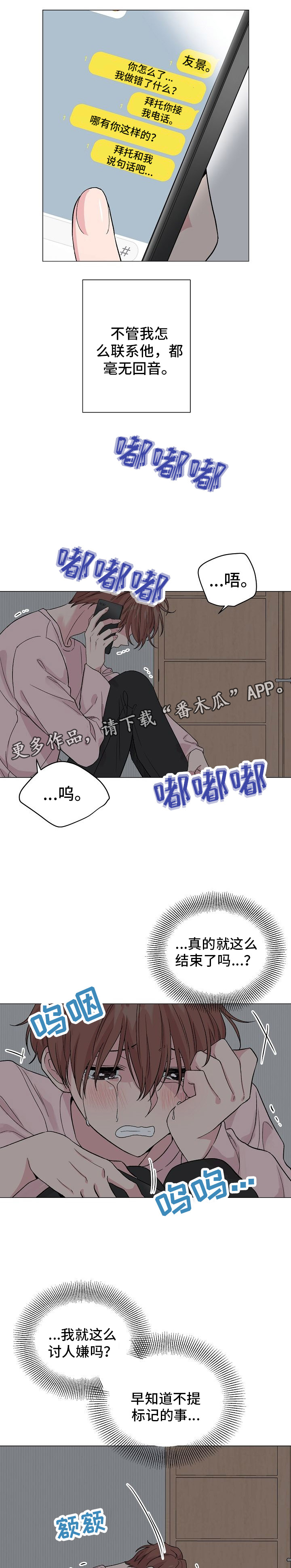 深海地狱漫画,第40章：天经地义5图