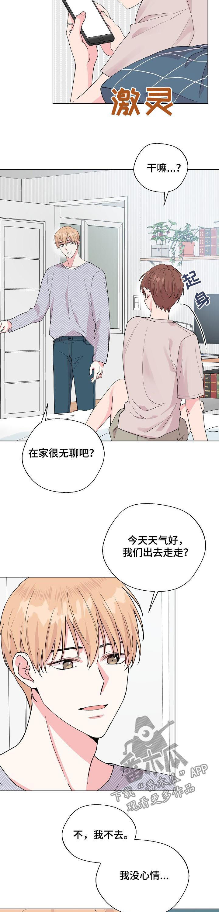 第76章：【第二季】自己想起来4