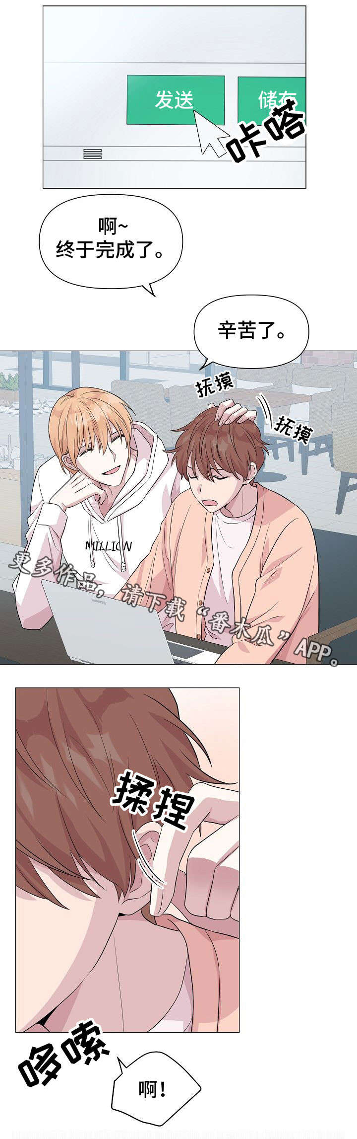 第14章：聚会0