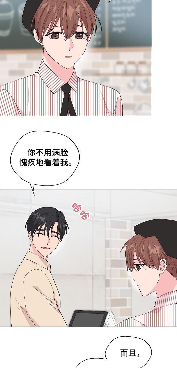 深海碟战漫画,第88章：【第二季】不再是人鱼4图