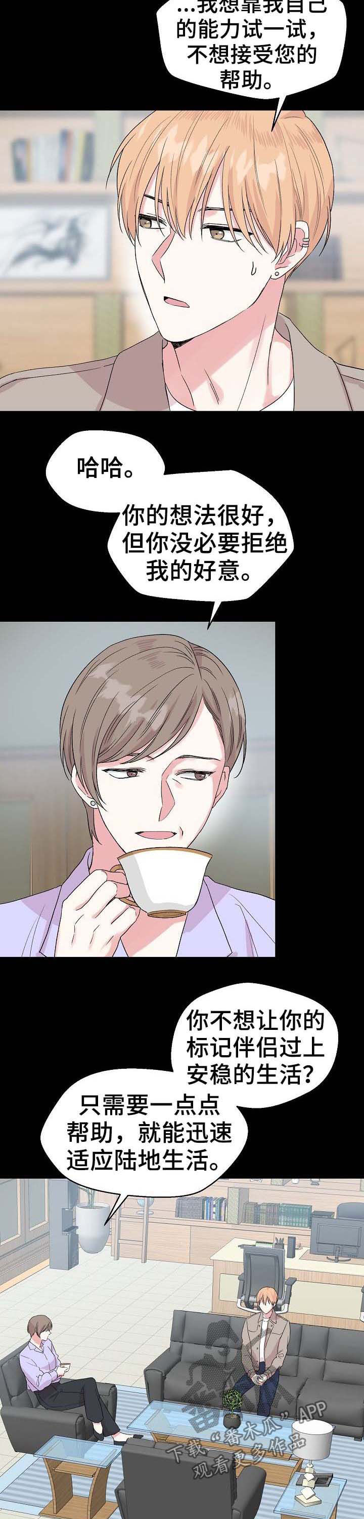 深海地狱漫画,第48章：【第二季】穿着做3图