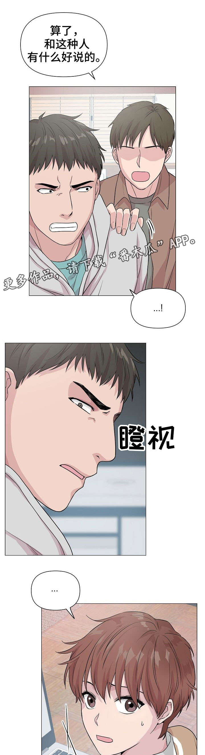 第11章：隐患3