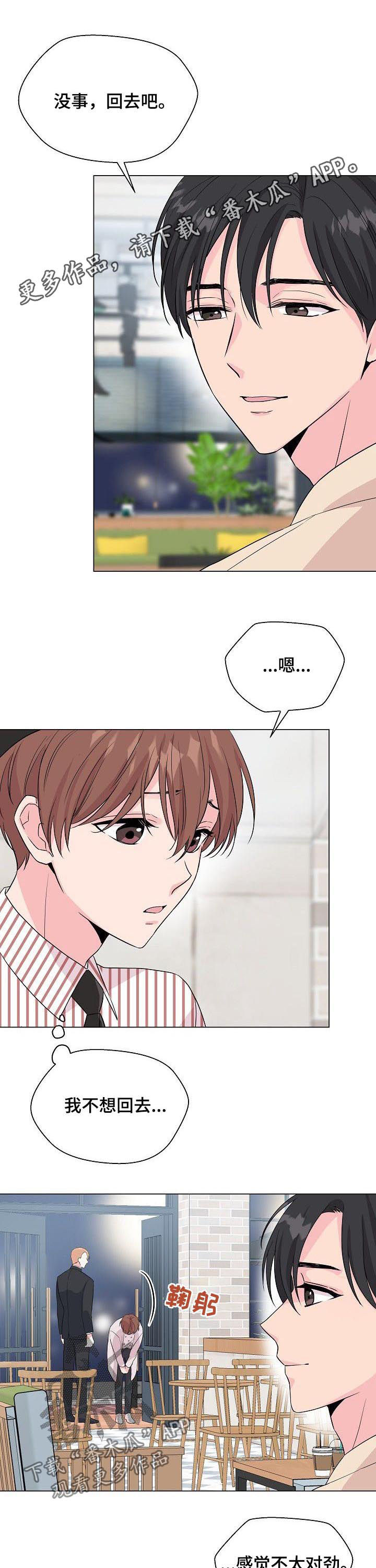 深海魔鲸王漫画,第63章：【第二季】他全都知道1图