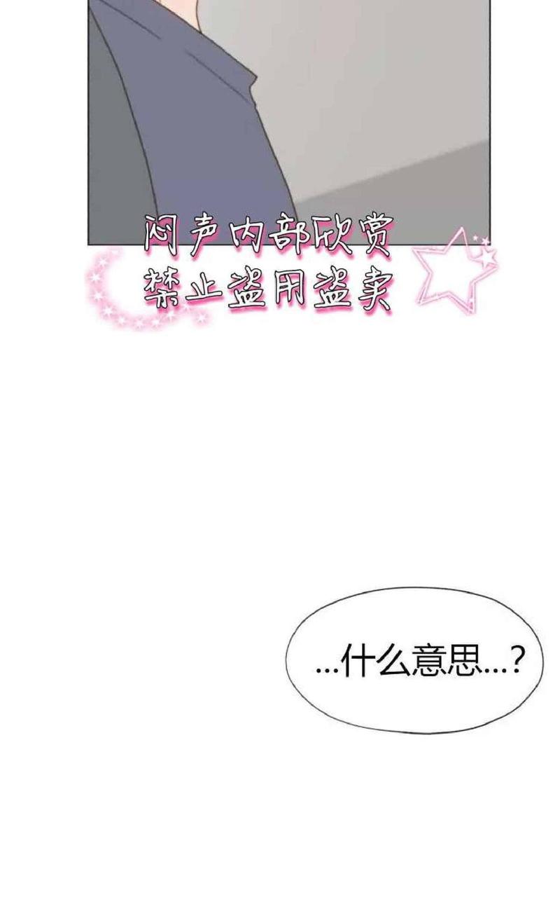 利己主义的定义漫画,第14话3图