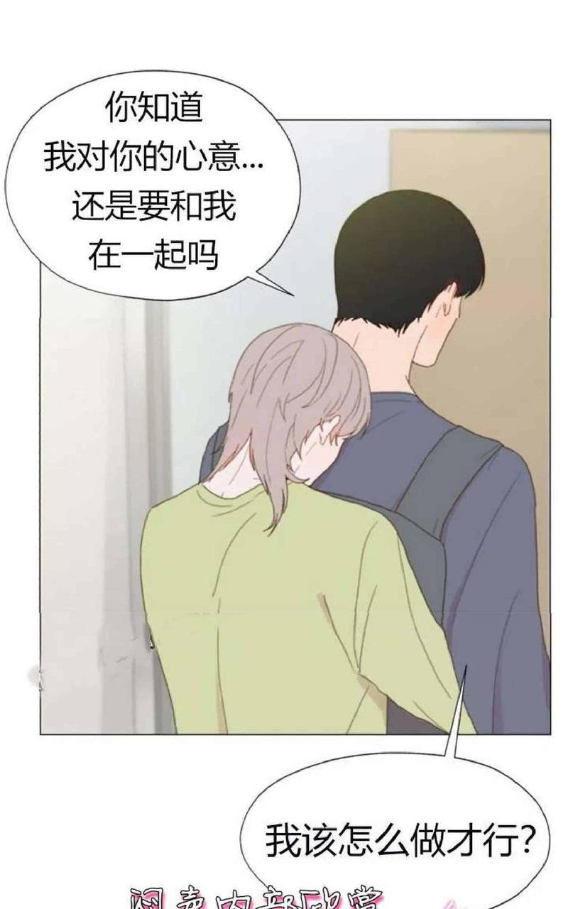 利己主义的定义漫画,第14话4图