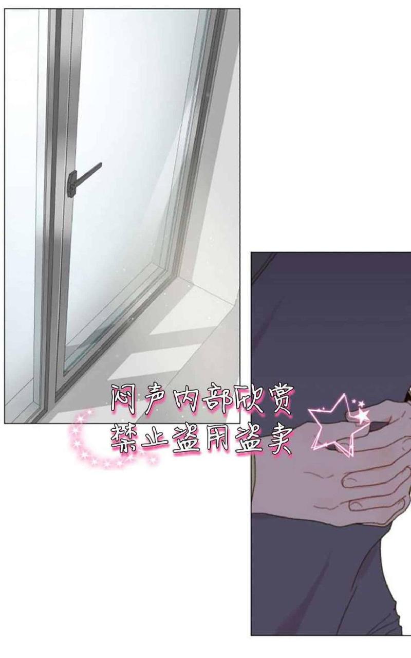 利己主义的定义漫画,第14话1图