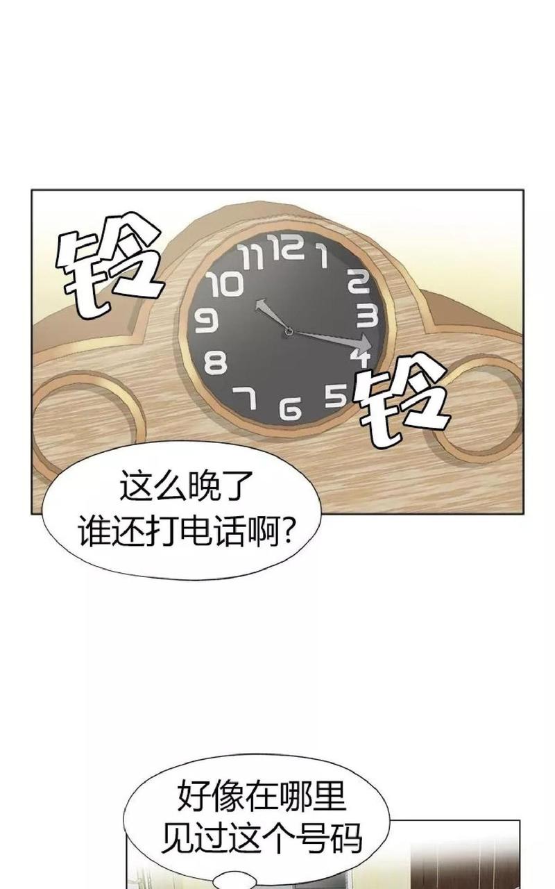 利己主义指的是什么漫画,第24话1图