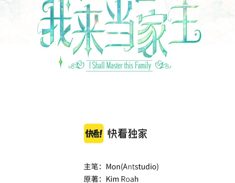 第35话 修斯家男人的秘密2