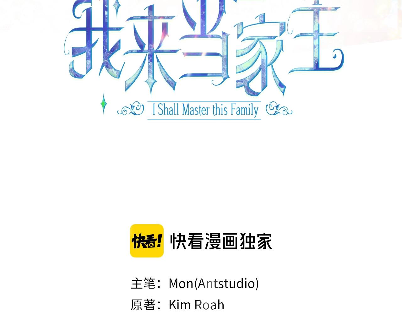 第53话 爸爸抱抱2