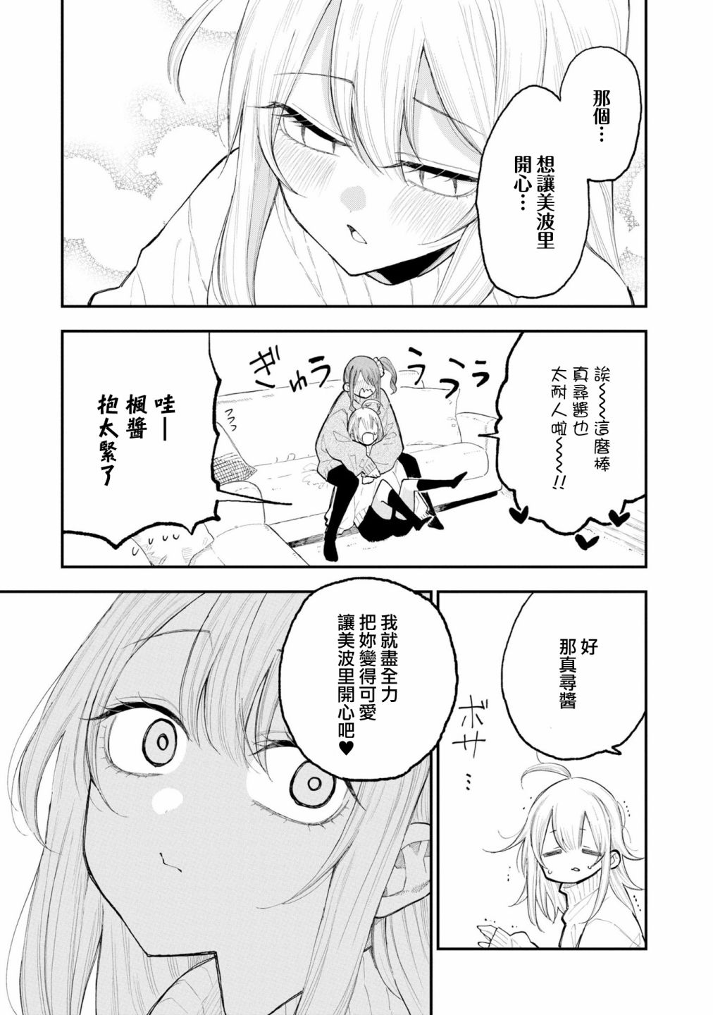 欧尼酱能量4