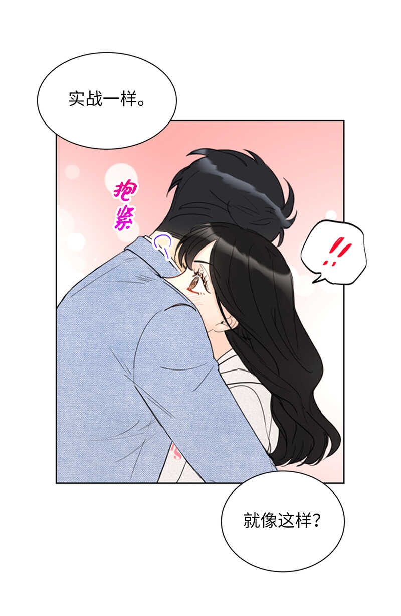 第88话 你们不能在一起3