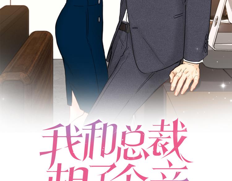 第9话 狗血一般的初恋1