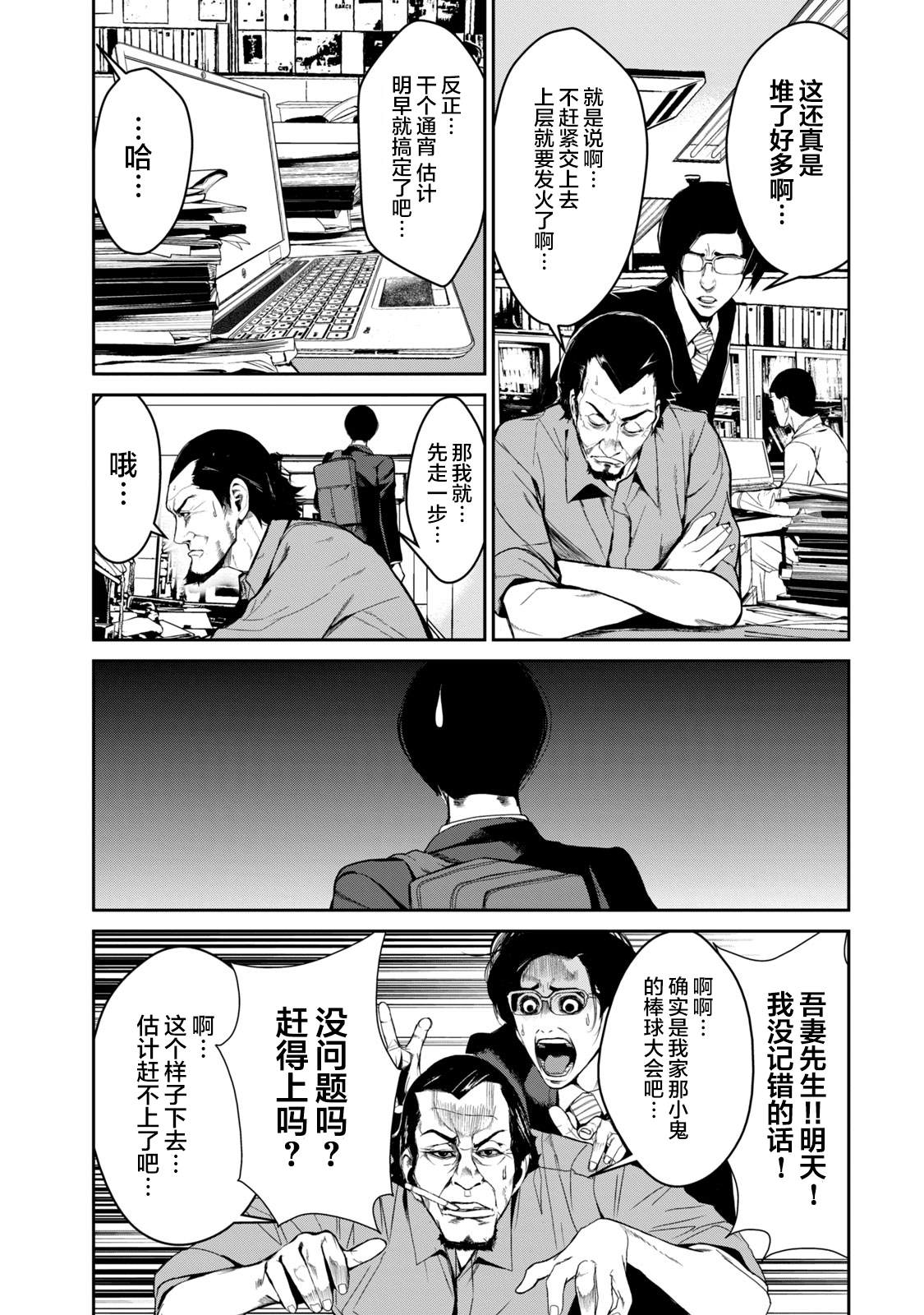 第20话2
