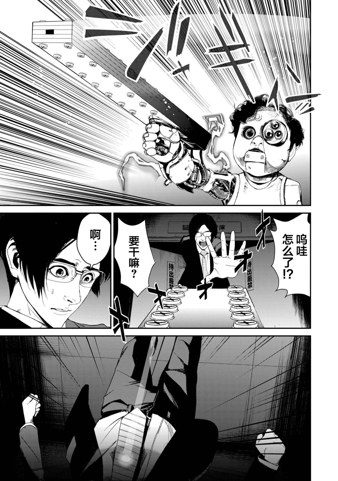 第21话2