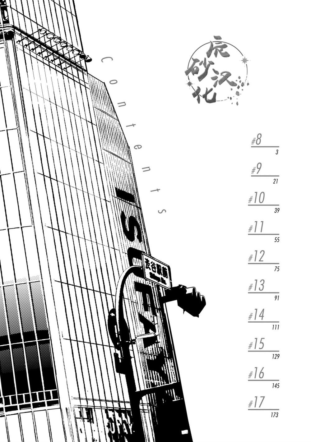第8话2
