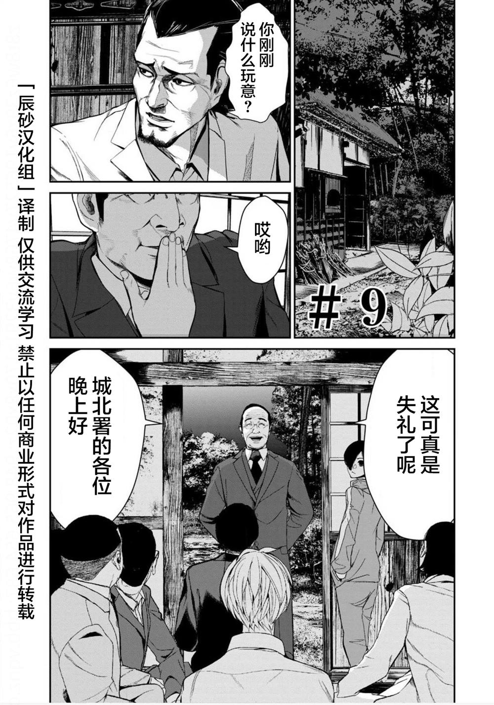 第9话0