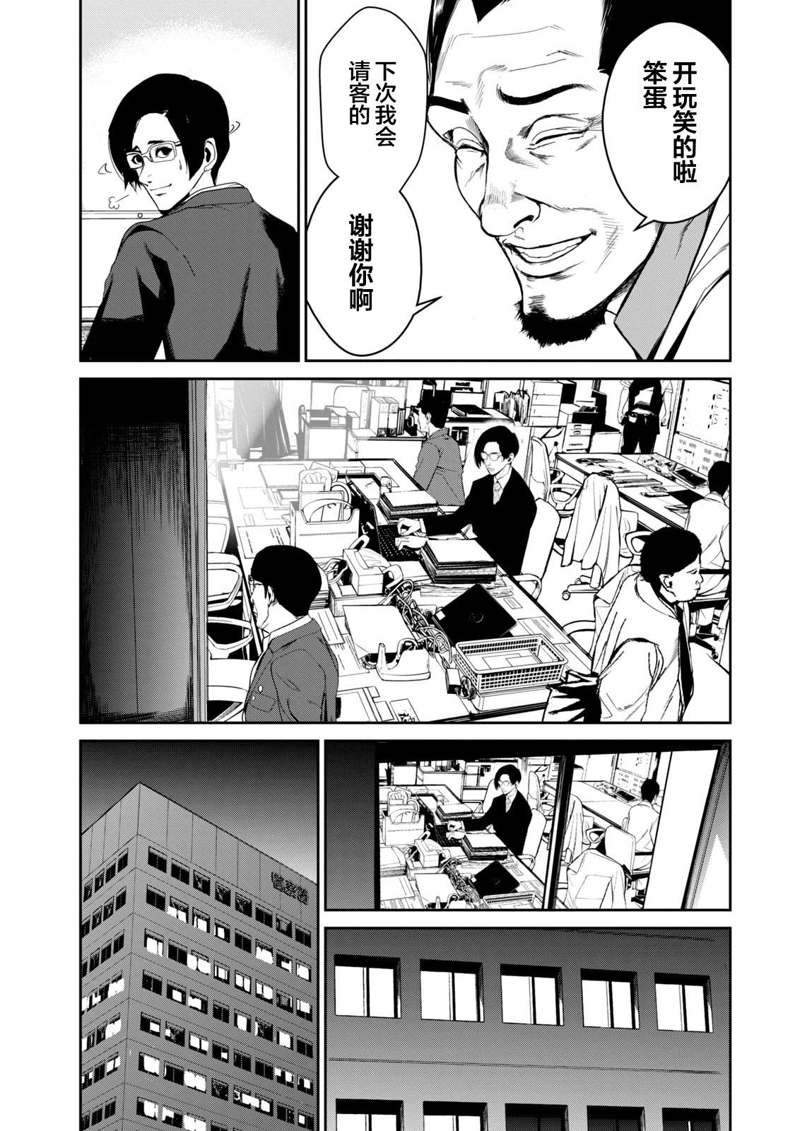 第20话4