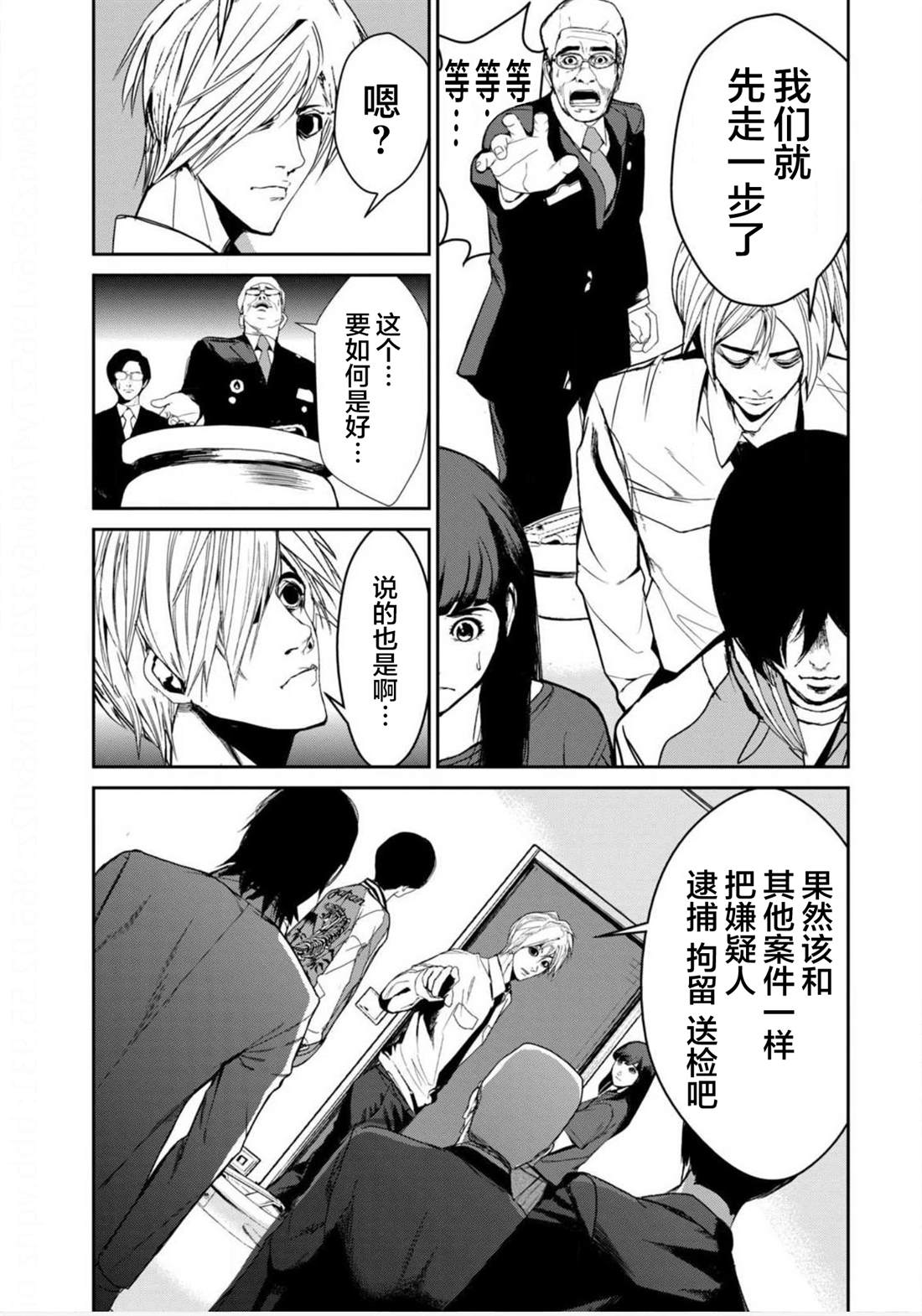 第17话2