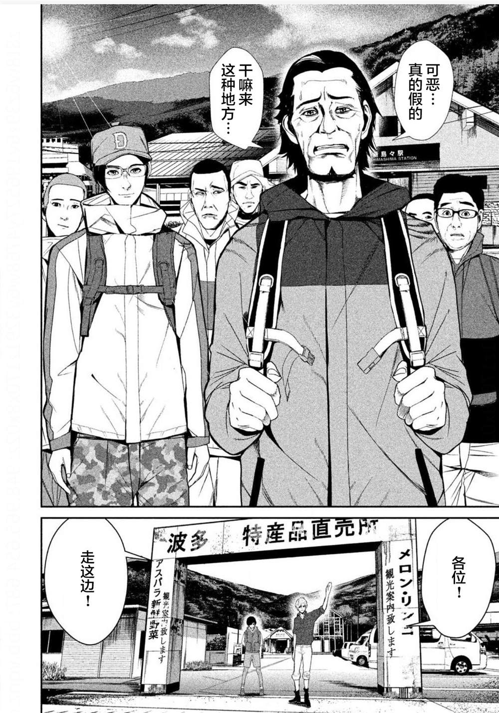 第6话1