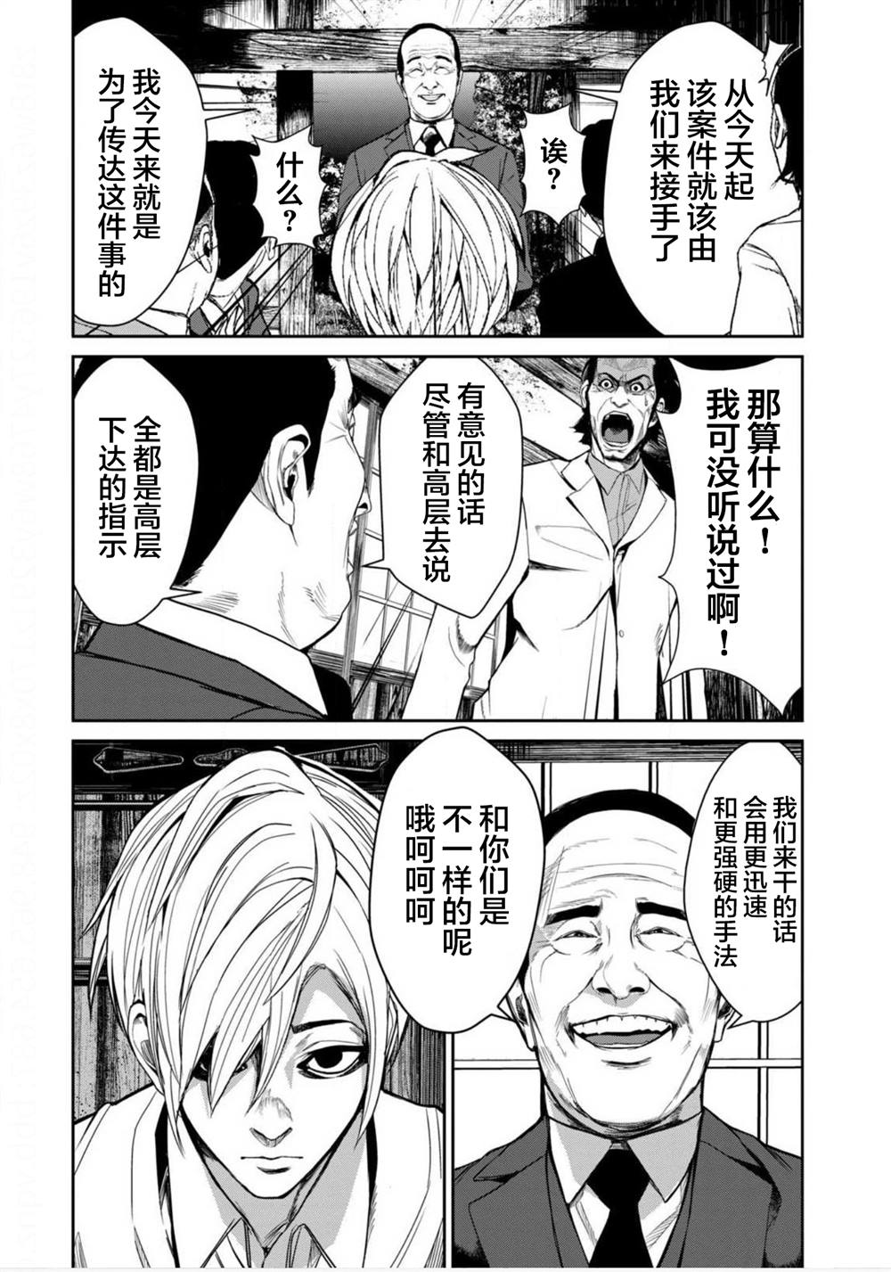 第9话3