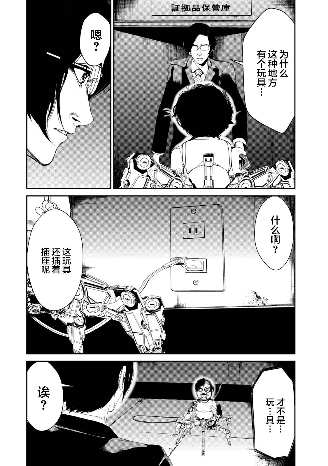 第21话1
