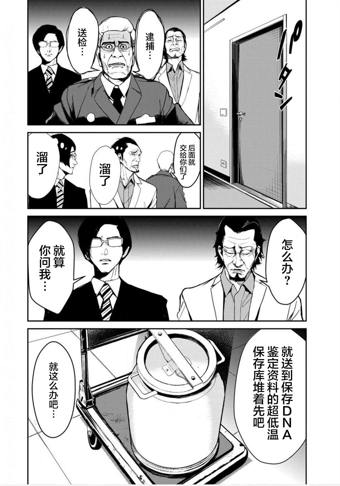 第17话3