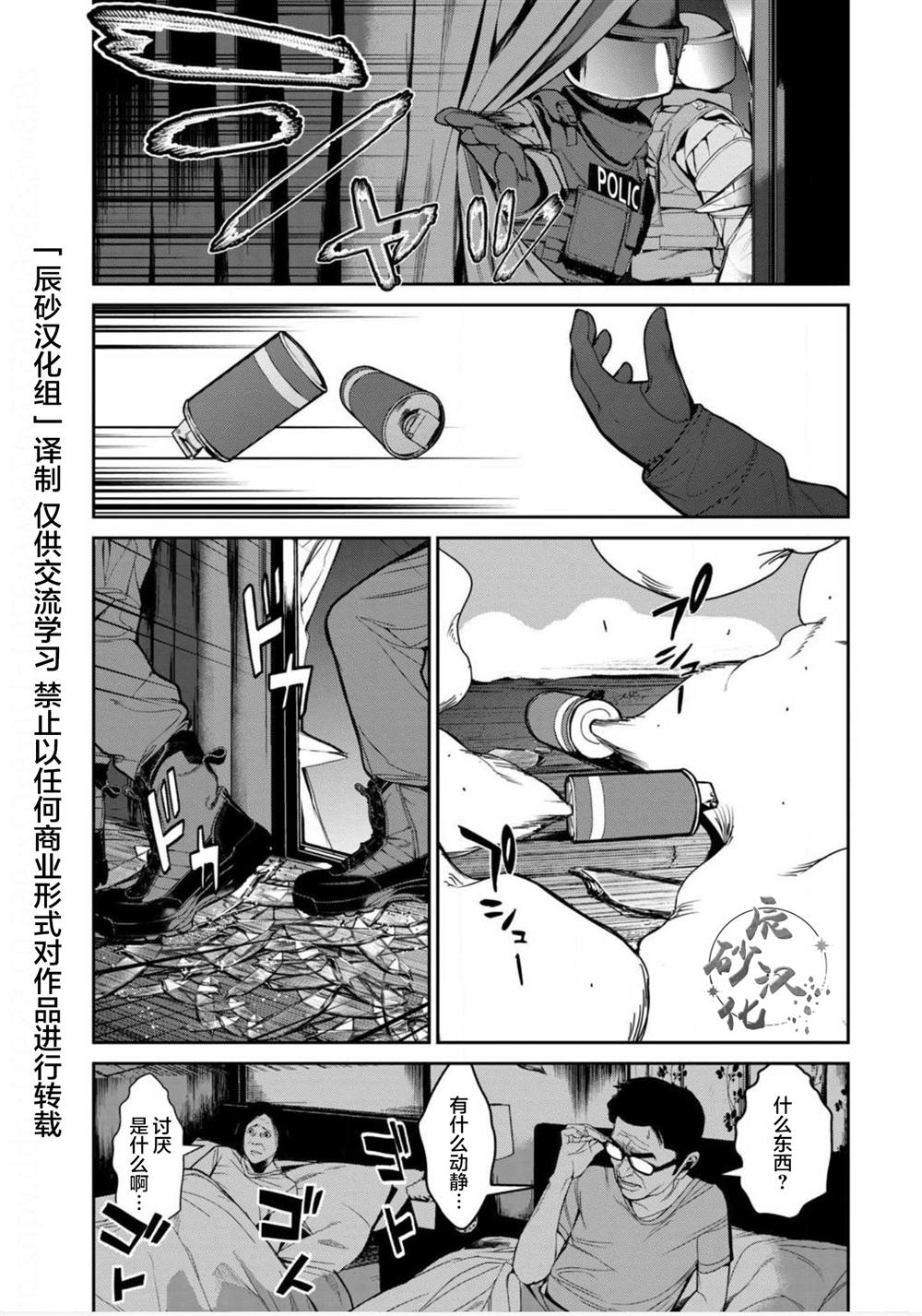 第10话0
