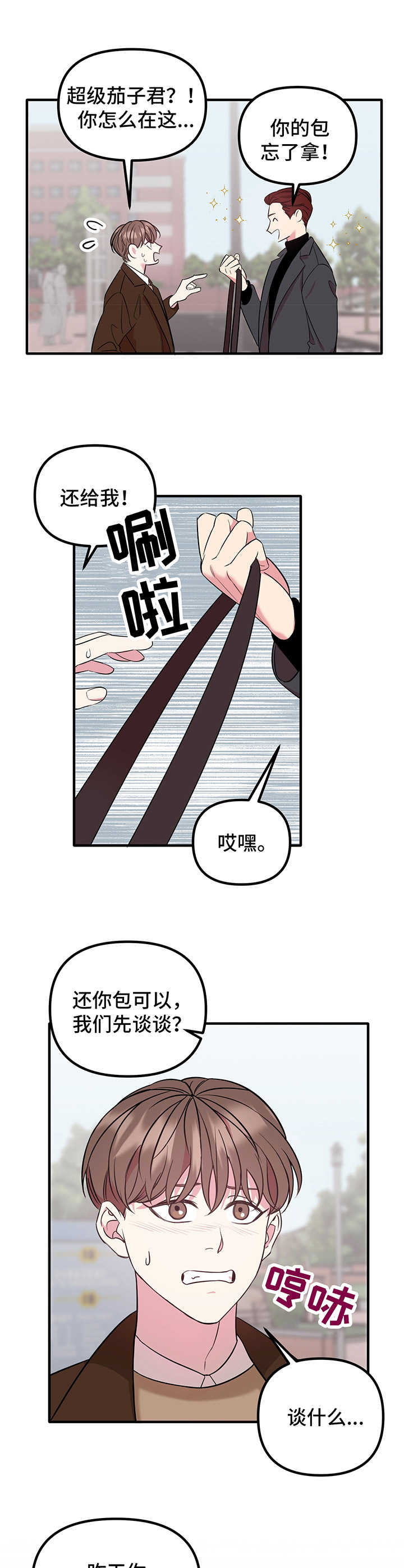 第9章：闹事0