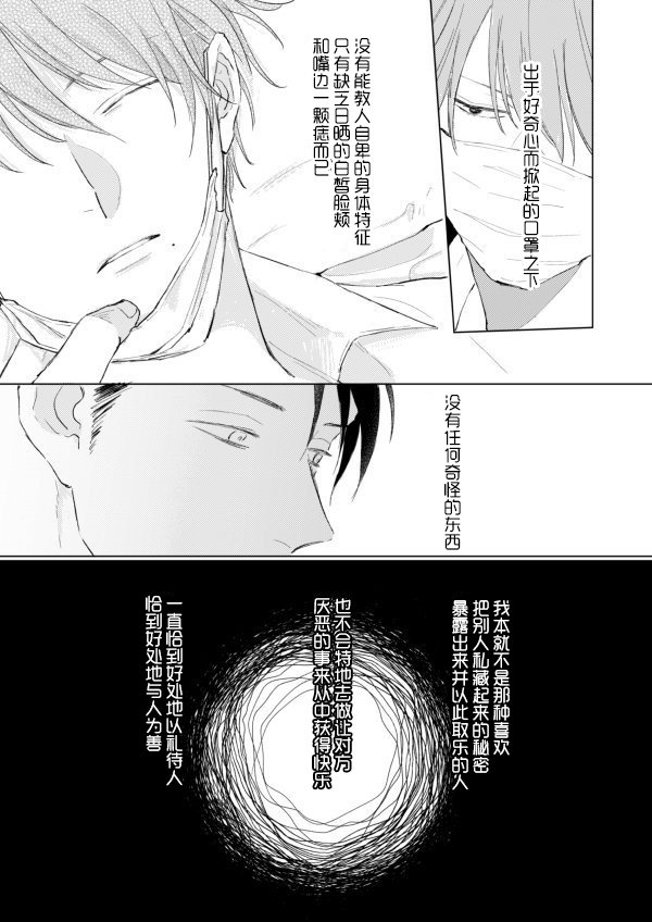 第4话3