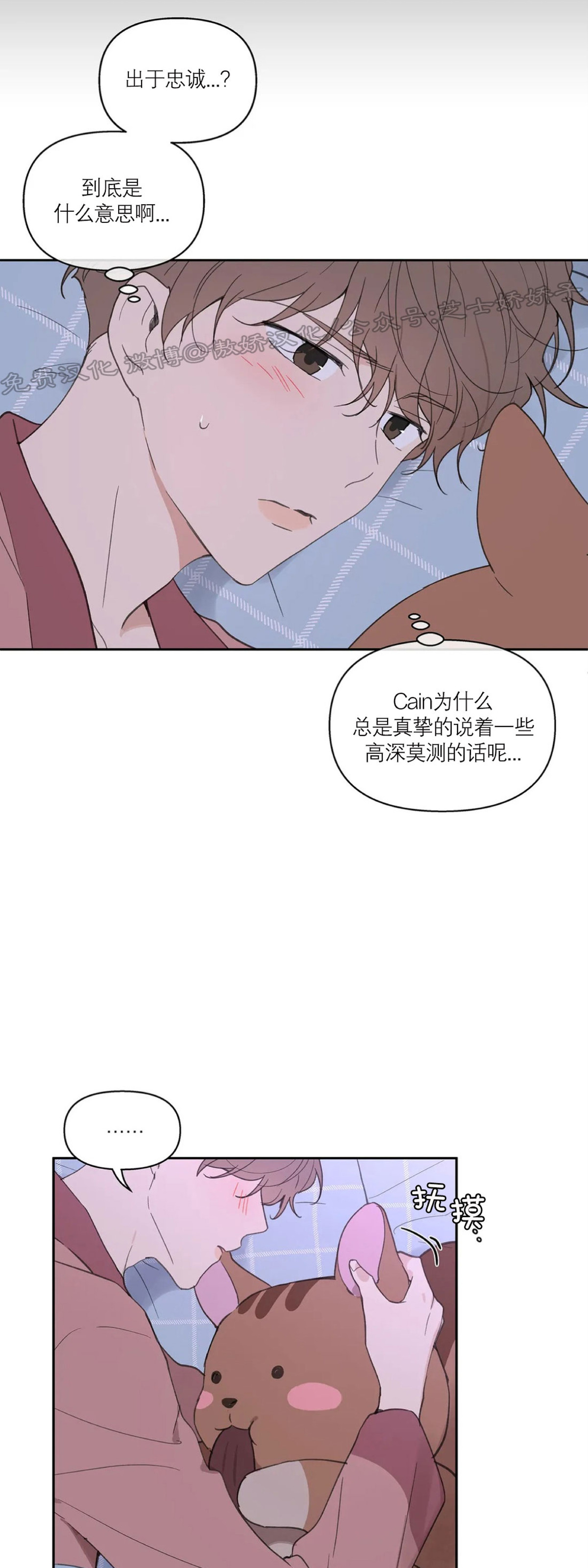 第54话3