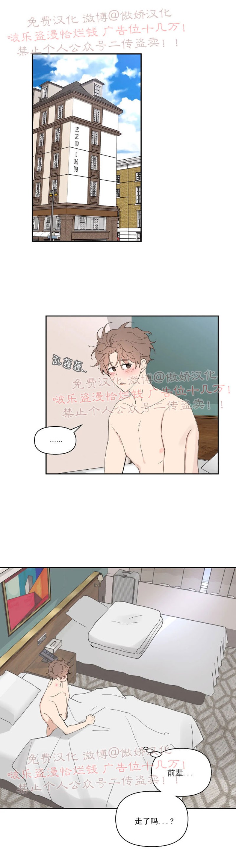 第28话 第一季完0