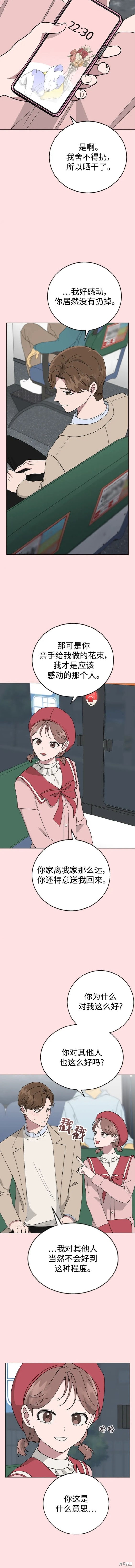 番外篇014
