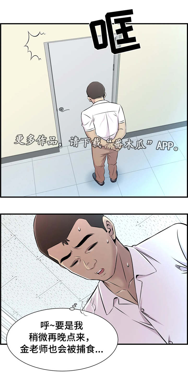 第16章：捕食3