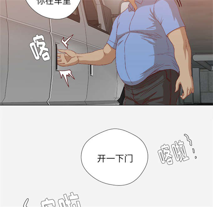 瞳术合集混剪漫画,第41话4图