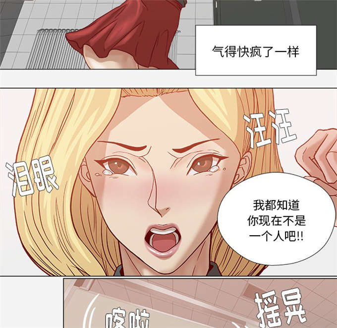阿修罗之眼漫画,第31话5图