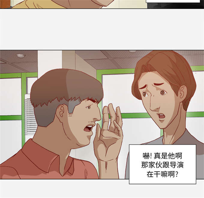 绝色瞳术漫画,第47话4图