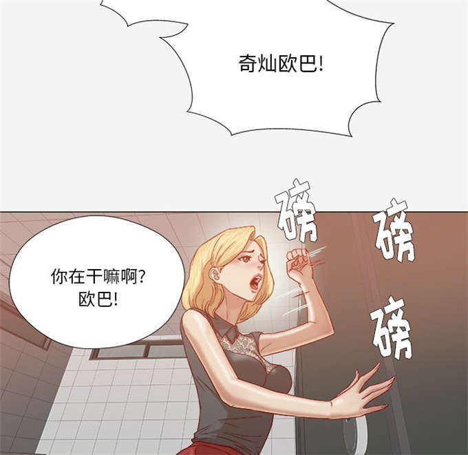 阿修罗之眼漫画,第31话4图