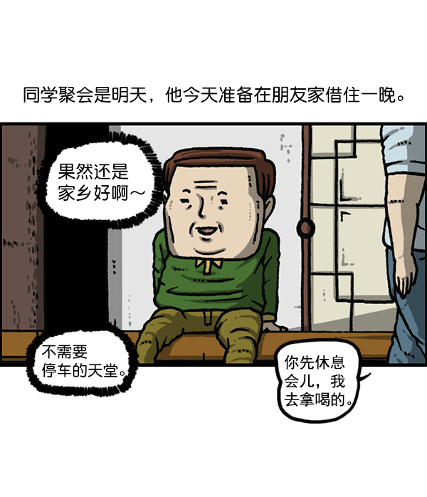 最快更新的心灵的声音第994话漫画,[第1170话]悬崖男4图