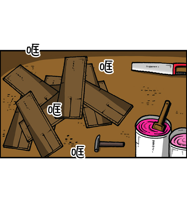 治愈心灵的声音音频30分钟漫画,[第1167话]玩具屋5图