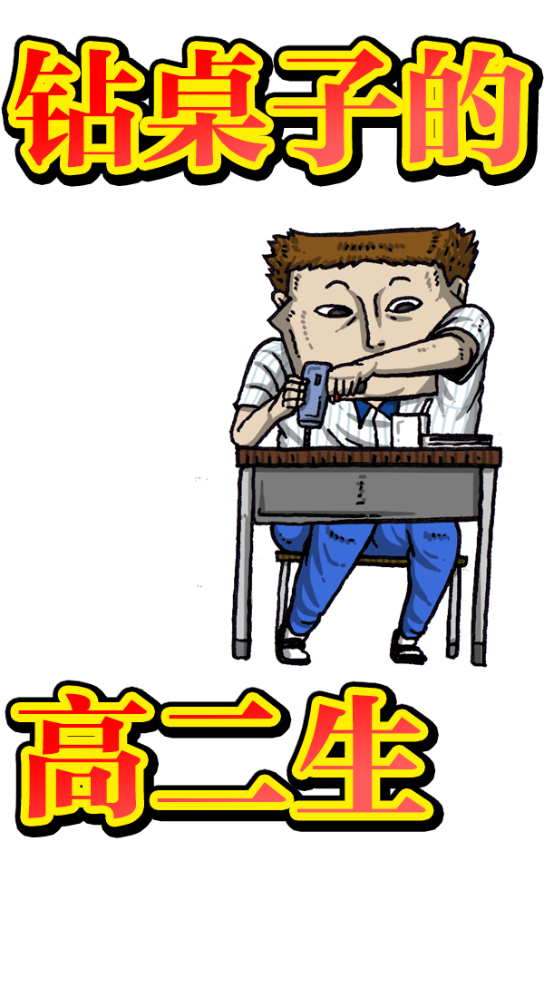 心里的声音韩剧第一集漫画,[第1044话] 书桌4图