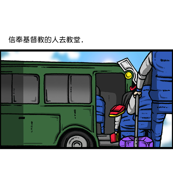 心灵的声音无敌篇漫画,[第1171话] 去教堂做礼拜3图