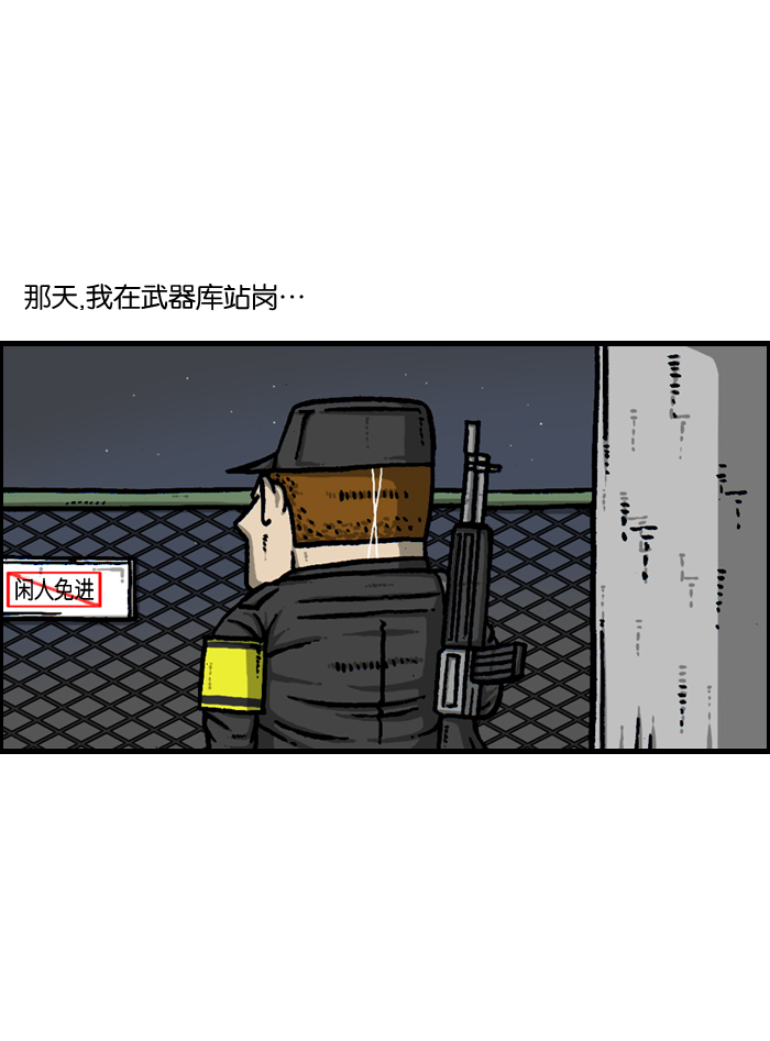 《心灵的声音》漫画,[第925话] 笑神4图