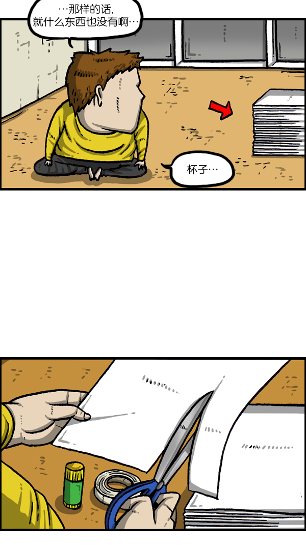心里的声音韩剧第一集漫画,[第1068话] 纸4图
